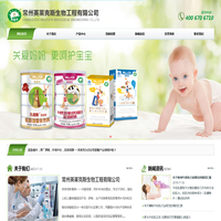 常州英莱克斯生物工程有限公司