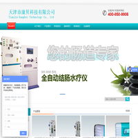 天津市康贝科技有限公司
