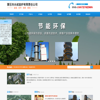 黄石市兴成窑炉有限责任公司--兴成窑炉有限责任公司|黄石市兴成窑炉|兴成窑炉