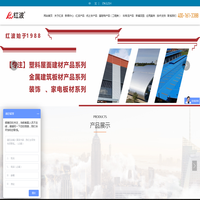 FRP铁木防腐瓦-vcm覆膜板-FRP透明瓦-PC透明瓦-佛山树脂瓦-采光瓦厂家-PVC瓦-广东红波新材料集团有限公司