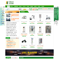 托普云农农业仪器网-专业供应各类农业仪器
