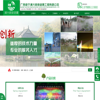 广西喷泉公司|南宁喷泉公司|人工造雾工程-涌兴喷泉造雾工程-广西南宁涌兴园林工程有限公司