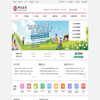 中国银行网站_全球门户首页