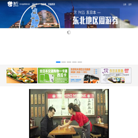 逸行网-日本旅游购物专家、签证、当地玩乐、自由行、酒店、跟团游、逸直购