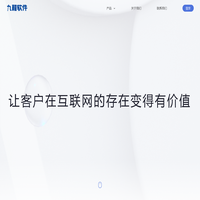 九程软件 | 让客户在互联网的存在变得更有价值
