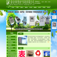 预付费水表|预付费电表|一表多卡公用表|多用户电表|热量表|泰安市旺悦电气科技有限公司