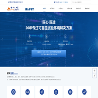 环境试验设备生产厂家_设备定制_解决方案提供商-宝元通