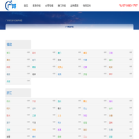 物流公司_物流运输_货运专线_物流专线大全_广邦物流