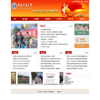党委武装部