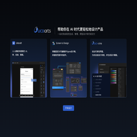UCD中心 - 以用户为中心的设计