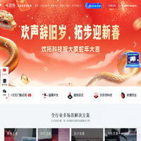 欢拓云直播-快速定制企业级直播平台