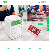 深圳市龙威盛电子科技有限公司 今电-共享充电宝 共享密码充电器 扫码充电 免押租借