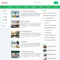 思路网--服务广发高考学子