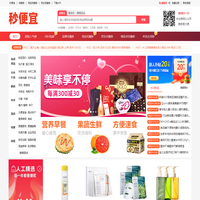 【秒便宜】淘宝天猫优惠券领取，九块九秒杀_秒便宜，购优惠！