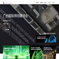 广州光亚法兰克福展览有限公司