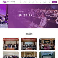 清华企业家协会