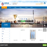 台州工作服,工作服定做,工作服定制,工作服厂家,台州宏发职业装有限公司