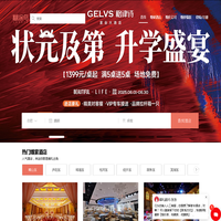 合肥婚宴酒店大全-合肥婚宴酒店价格 - 糊涂鸟婚礼网