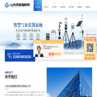 便携式气象观测站-二维超声波风速风向仪-超声波多要素气象传感器-山东风途物联网科技有限公司