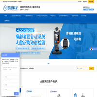 深圳市凯智科技有限公司