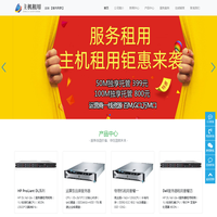 主机租用,服务器租用,整机租用,主机租用,服务器租用,整机租用
