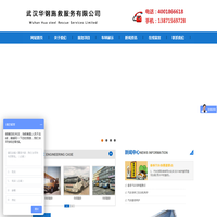 湖北武汉道路救援-武汉拖车-武汉华钢施救服务有限公司