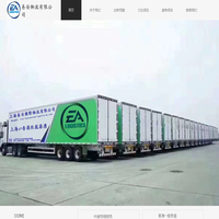 上海物流公司 上海物流公司大全 上海物流公司查询 上海仓储公司