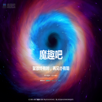 魔趣吧 - 十年相伴，后会有期！鹤壁市淇滨区月亮星网络旗下