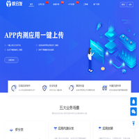 app分发|app应用分发平台|安卓APK分发平台|苹果IPA分发平台|苹果ios封装|APP封装打包|应用内测托管平台|iOS应用分发|Android应用上传内测|皮皮虾分发-虾分发