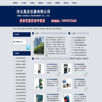 沥青针入度试验仪,沥青软化测定仪,沥青延伸仪,沥青车辙试验仪,混凝土抗渗仪,混凝土单卧轴搅拌机-河北昌吉仪器有限公司