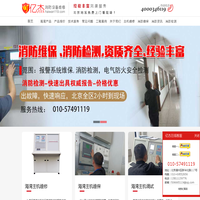 海湾消防设备维修网_海湾主机维修_海湾主机调试-北京亿杰消防设备维修电话：010-57491119