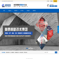 奥泰利新技术集团有限公司