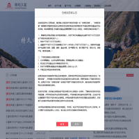 颐和久富