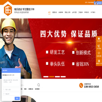 别墅改造|店铺装修|现浇工程|复式楼改造|房屋改造|装修翻新-鲍氏建设