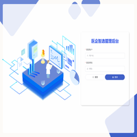 医企智选后台管理系统