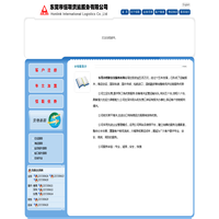 东莞恒联货运服务有限公司