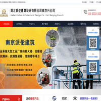 南京泄爆墙|南京抗爆墙|南京泄压墙|南京泄爆防爆门窗-河北派伦建筑设计有限公司南京分公司