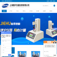 实验室热熔胶涂布机-持粘性测试仪价格-上海捷沪仪器仪表有限公司|杭州