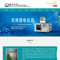 天津二手频谱分析仪-天津网络分析仪-天津示波器-天津国电仪讯科技有限公司