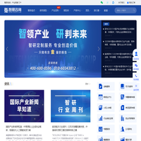 智研咨询 - 智领产业 研判未来_产业前景投资趋势门户_产业信息咨询平台
