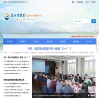 张家港教育信息化公共服务平台