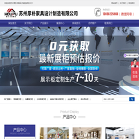 苏州厚朴家具设计制造有限公司