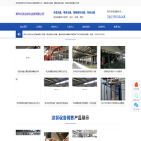 郑州云涂自动化设备有限公司-河南涂装设备、郑州电泳设备、河南静电喷涂、电泳涂装设备生产厂家