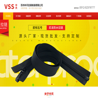 苏州中天拉链制造有限公司【企业官网】