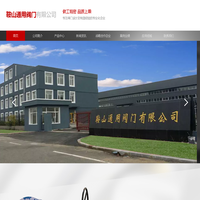 鞍山通用阀门有限公司