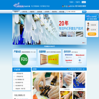 一次性手套|pvc手套|医用手套|防静电手套【江苏杰盛手套有限公司】