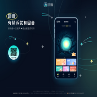 回音APP官网