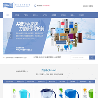 深圳净水器厂家|井蓝净水器【官网】|净水器代理批发|净水器OEM/ODM生产基地