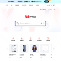 网易有道