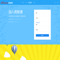 商智通用户中心